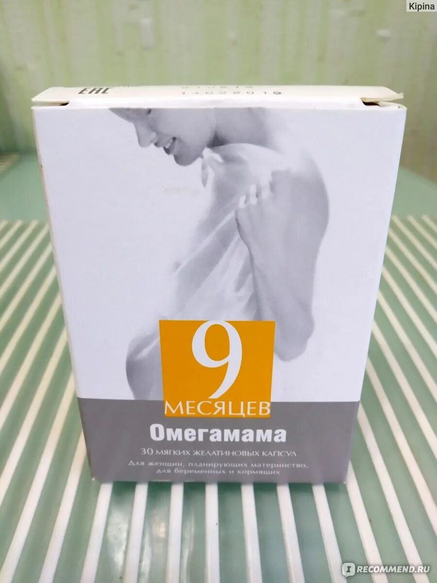 9 месяцев омегамама капсулы. 9 месяцев омегамама капсулы. Омегамама комплекс. Витамины для беременных 9 месяцев омегамама. №30+30.