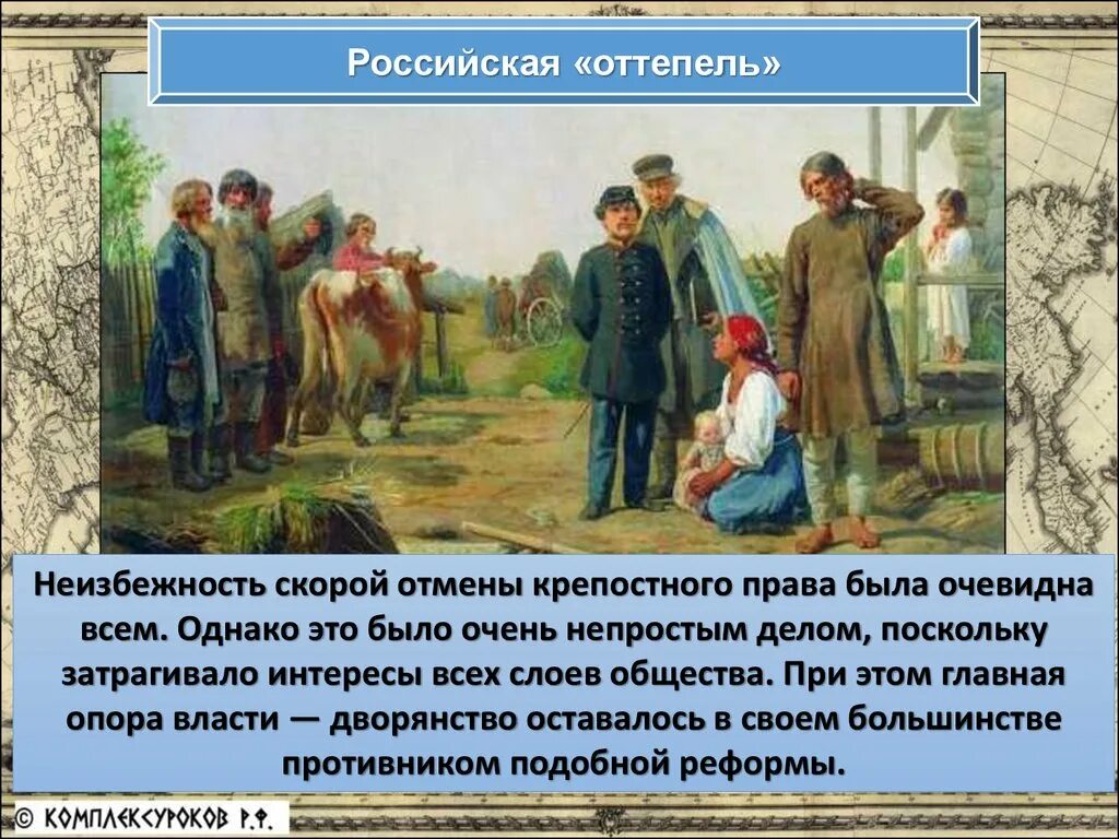 Крепостное право в россии установлено в. Крепостное право.