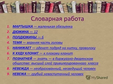 Полдюжины это сколько в басне мартышка