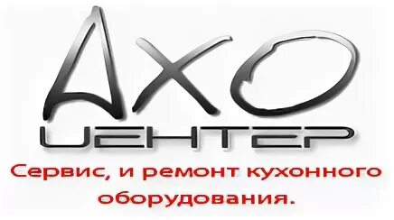 Ахо