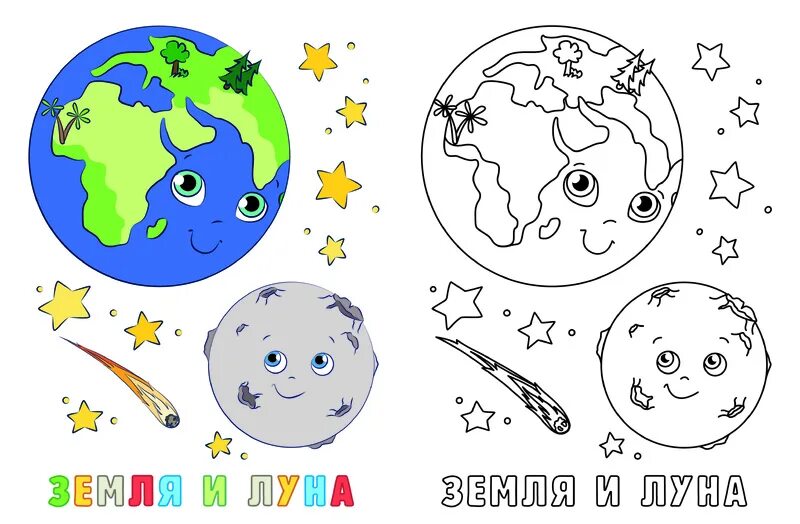 Как раскрасить планету. Планета земля раскраска для детей. космос для детей разукрась по образцу. раскрасить планету земля. раскрапланета земля космос.