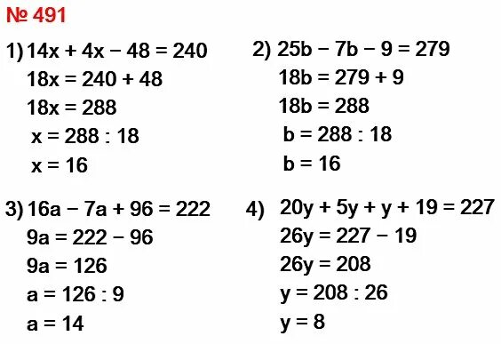 Номер 491. Математика 6 класс номер 491. Математика 5 класс номер 491. Математика 5 класс стр 97 номер 491. Номер 5.491 б