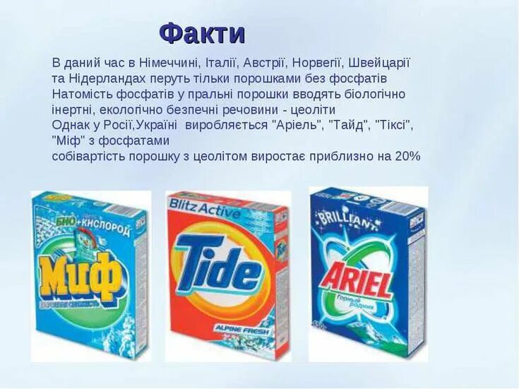Даний час