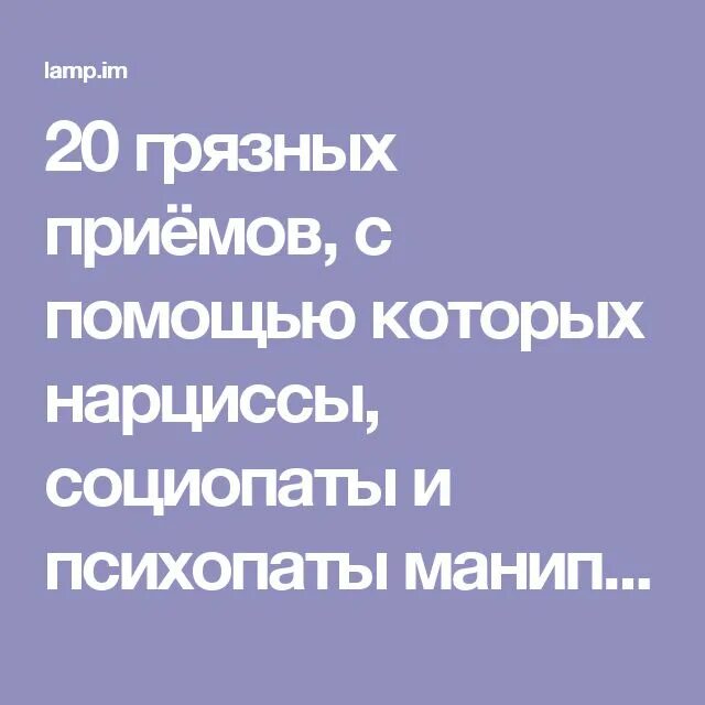 Психопаты социопаты нарциссы. Социопаты и психопаты. Психопаты социопаты нарциссы. Нарцисс психопат социопат. Психопаты социопаты нарциссы.