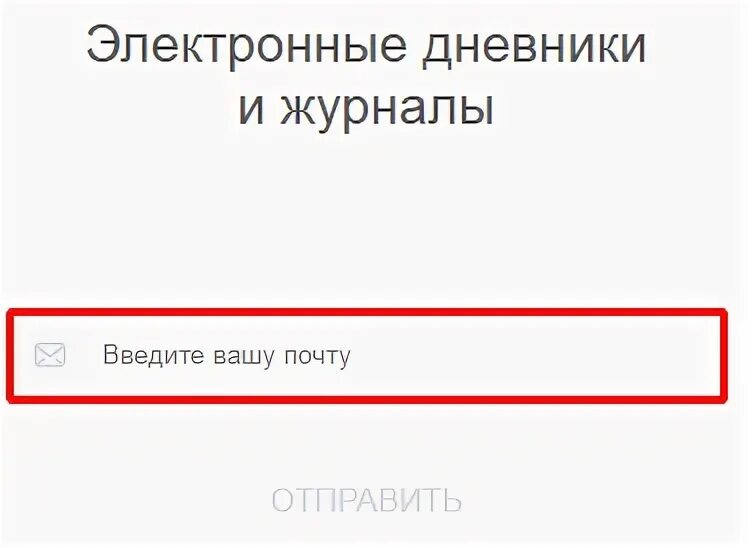 Электронный журнал 35. Электронный дневник Барс 33 Владимирская область. Электронный дневник Барс 33 Владимирская область Владимир.