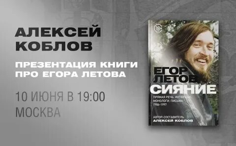 Сияние летов