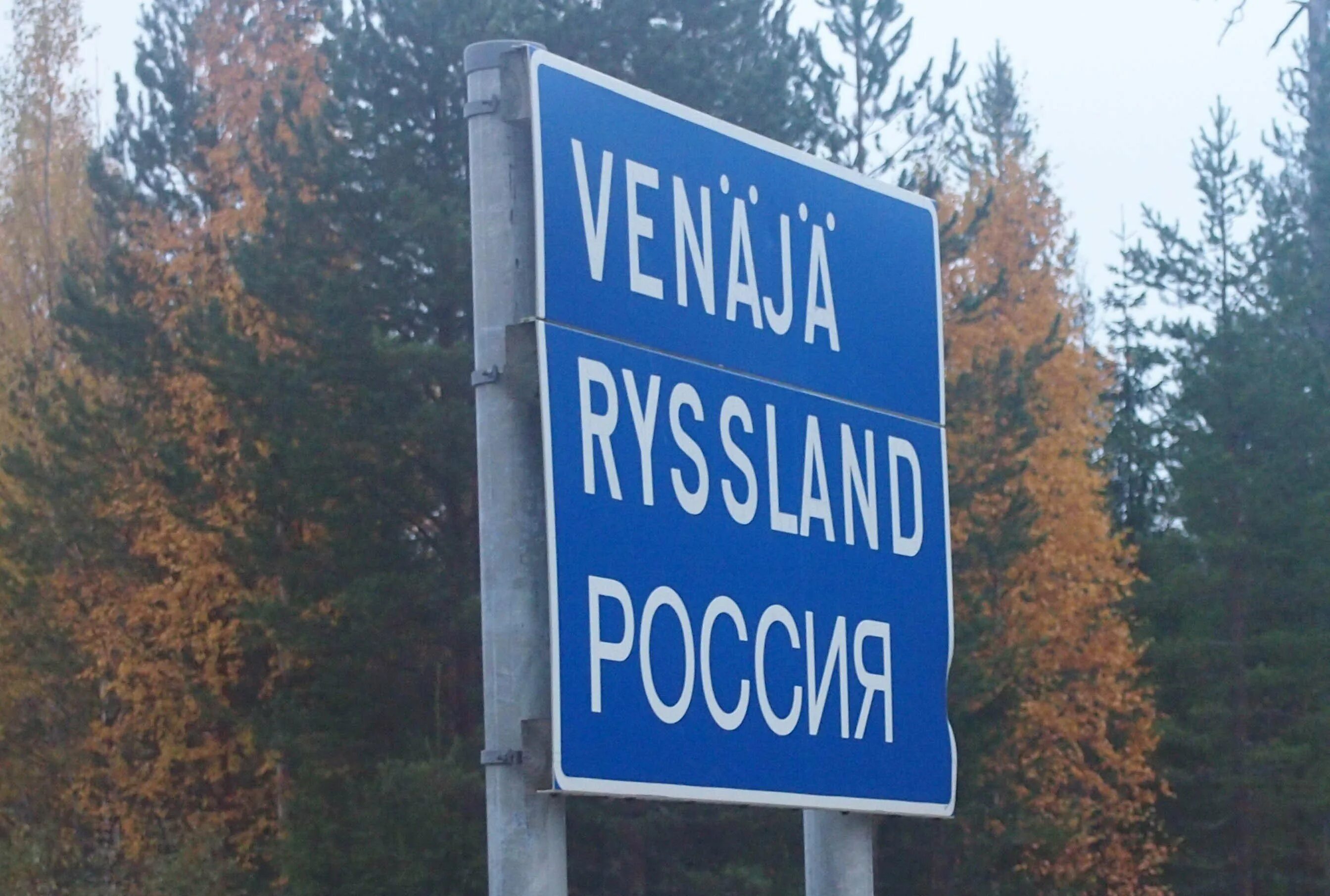 Карелия российско-финская граница. Граница с Финляндией. Граница РФ И Финляндии. Финская граница с Россией.