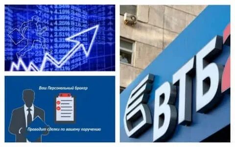 Банк втб брокеры