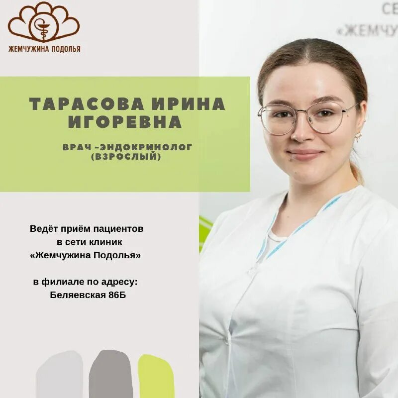 жемчужина подолья анализы. жемчужина подолья анализы. теплов анализ бежецк. клиника теплова бежецк анализы. пцр тест на ковид.