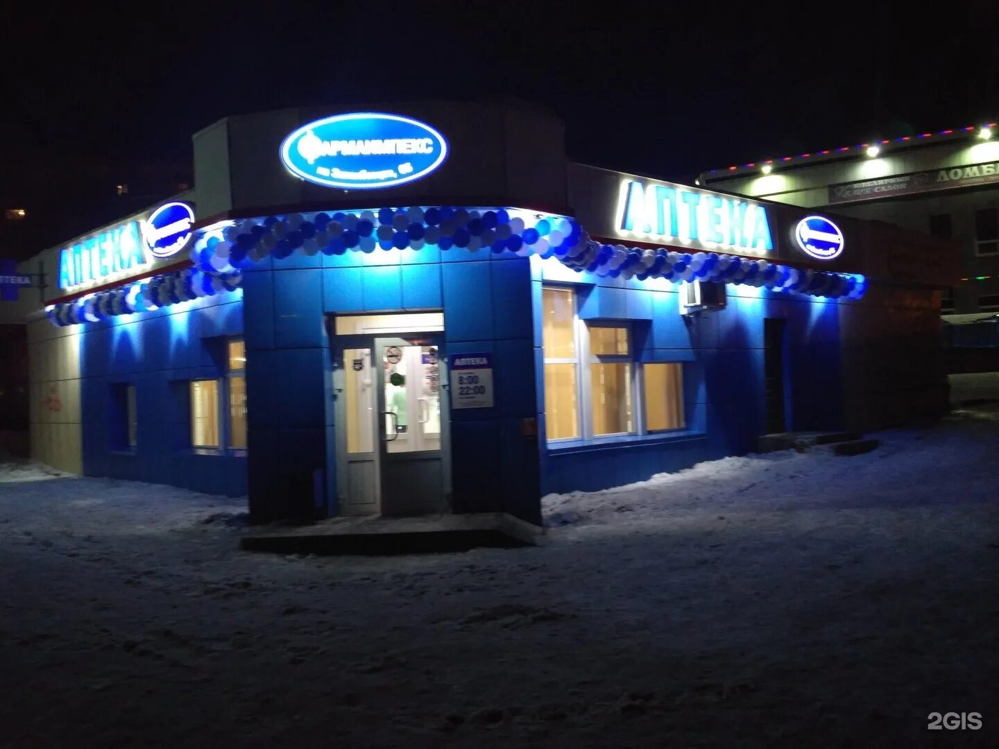 парус новоильинский район. 10 новокузнецк. кузнецова, ветеринарная аргос ветеринарная клиника новокузнецк. запсибовец 6 новокузнецк. новосёлов 40 новокузнецк.