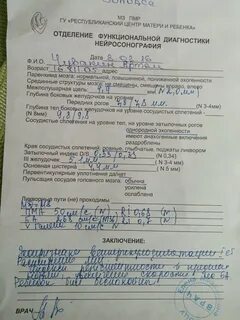 Нейросонография до какого возраста