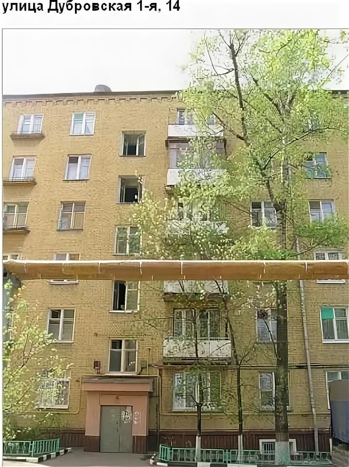 ул. москва, 1-я дубровская ул. , 14. 1-я дубровская д. 1.