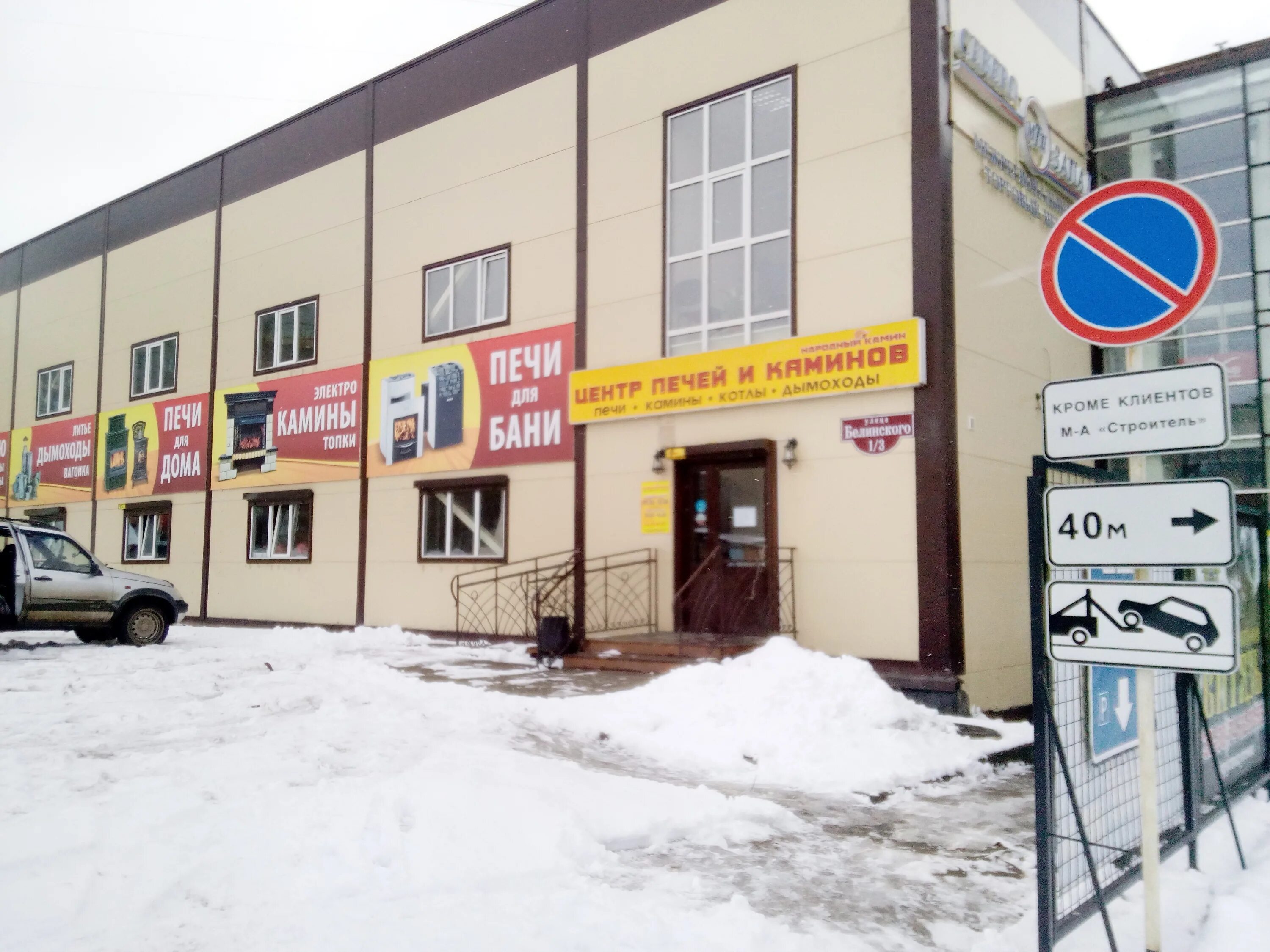 белинского, 1/3. улица белинского череповец 1/3. череповец, ул. белинского, 1/3. белинского 1/3 череповец на карте.