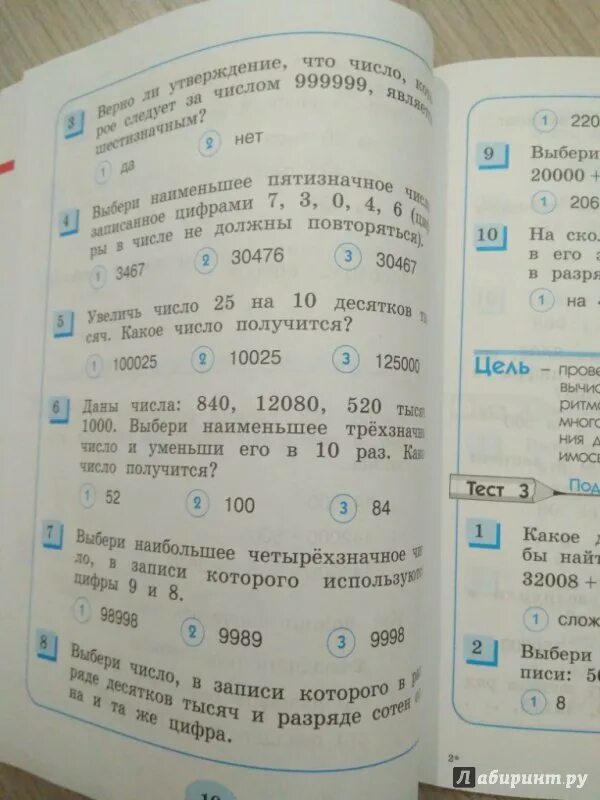 Математика 4 класс контрольная работа истомина. Математика 4 класс контрольная работа истомина