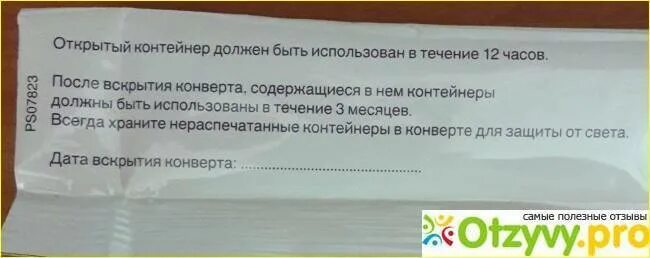 Пульмикорт надо разбавлять физраствором. Пульмикорт для ингаляций для детей 0.25 с физраствором. Дозировка пульмикорта для ингаляций ребенку 5. Пульмикорт для ингаляций как разводить с физраствором. Ингаляции с пульмикортом для детей дозировка.