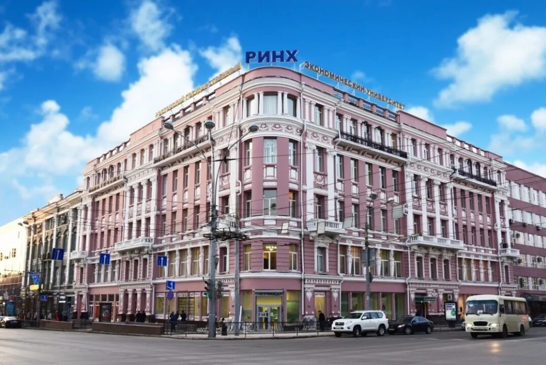 Мудл фэк ргэу ринх. Ростовский государственный экономический университет (ринх). университет ринх ростов на дону.
