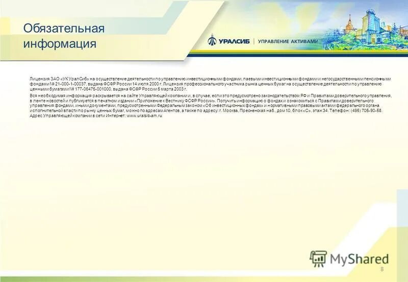 Гуп рк крымэкоресурсы. Организационная структура гуп мосгортранс. Паспорт объекта очистные сооружения. Гуп сведения. Предприятия лнр.