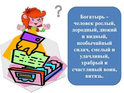 Дюжий