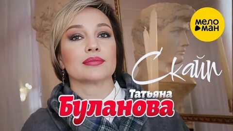 Буланова клипы смотреть онлайн