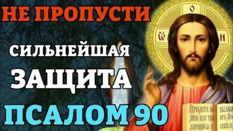 Слушать псалтирь богородицы