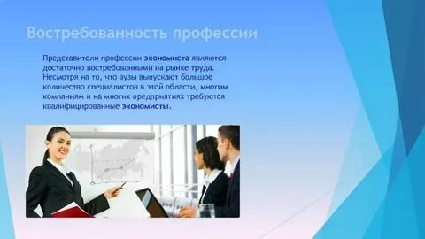 Проект профессии настоящего и будущего