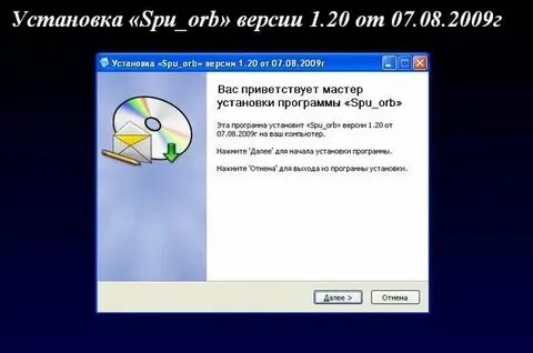Пфр spu orb последняя обновление