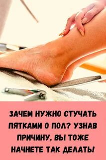 Вредный пол