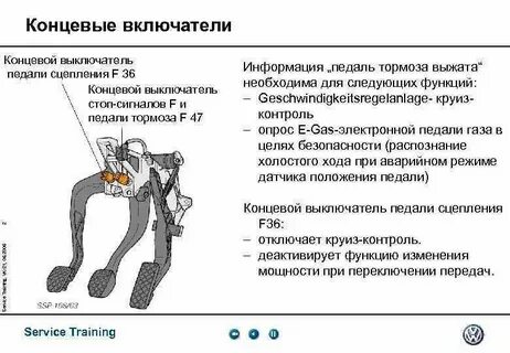 Сцепление в конце педали причины