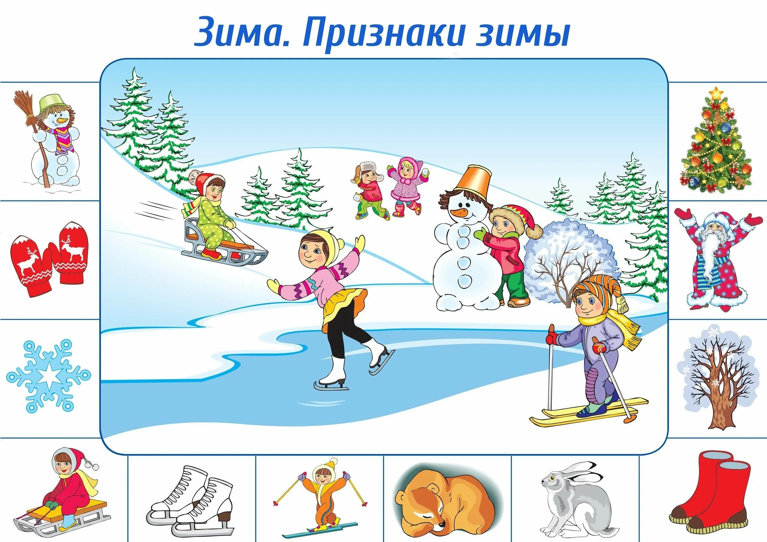 Окружающий мир через игру
