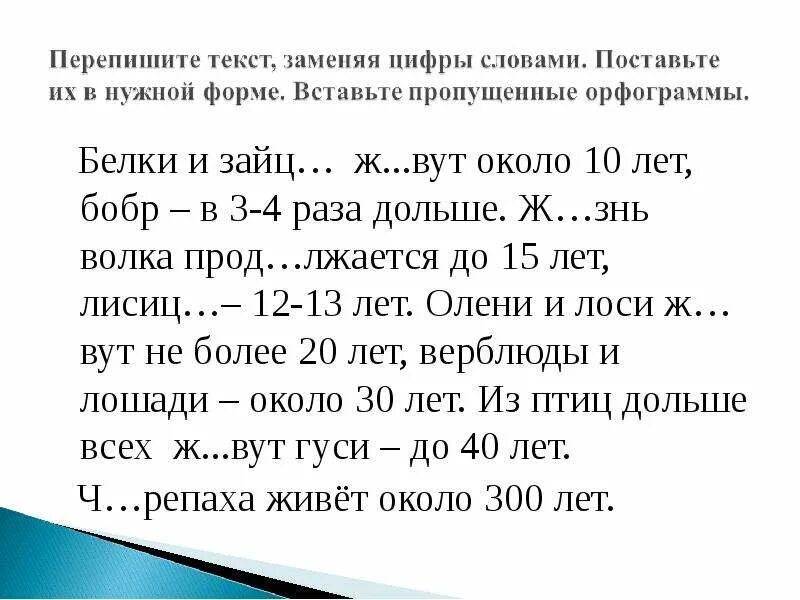 Итоговый тест по теме числительное. Повторение по теме числительное 6 класс. Обобщение изученного по теме "имя числительное".. Повторение по теме числительное 6 класс упражнения. Конспект обобщение изученного по теме имя числительное 6 класс.