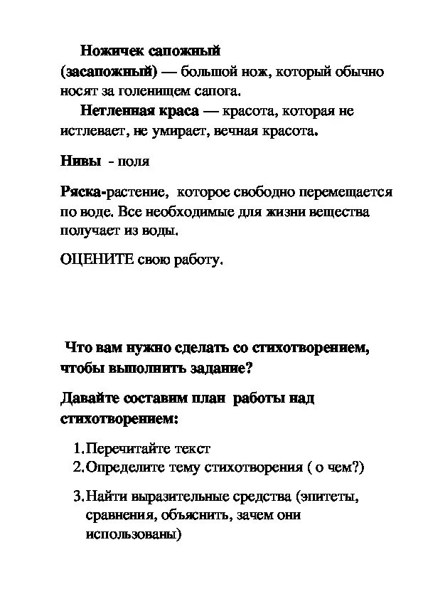 Кедрин аленушка стихотворение 5 класс. Стих алёнушка Прокофьев. Анализ стиха алёнушка Прокофьев. Анализ Аленушка Прокофьев 5 класс.