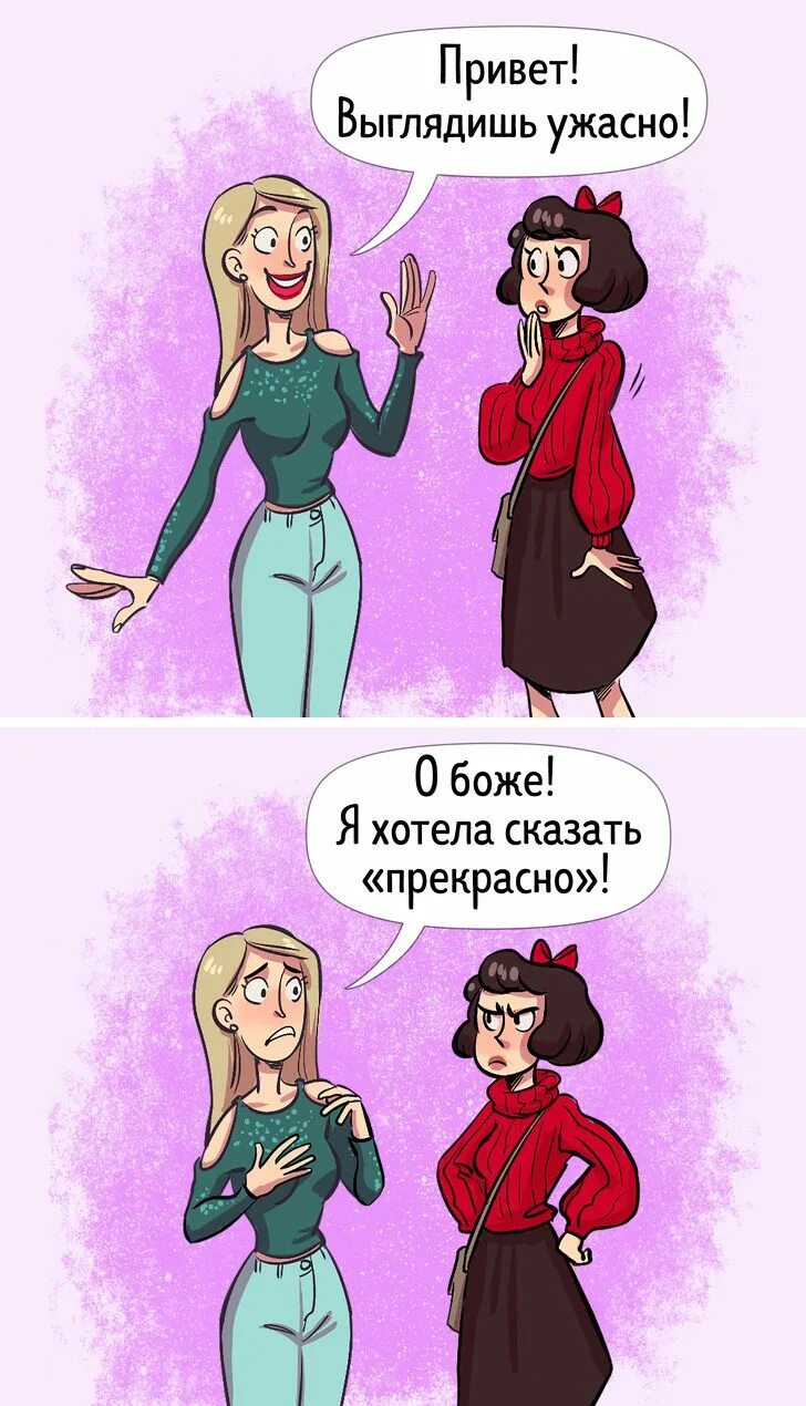 Оговорка по фрейду что это означает. Оговорка по Фрейду. Оговорка по Фрейду примеры. Описки оговорки по Фрейду. Что означает оговорка по Фрейду.