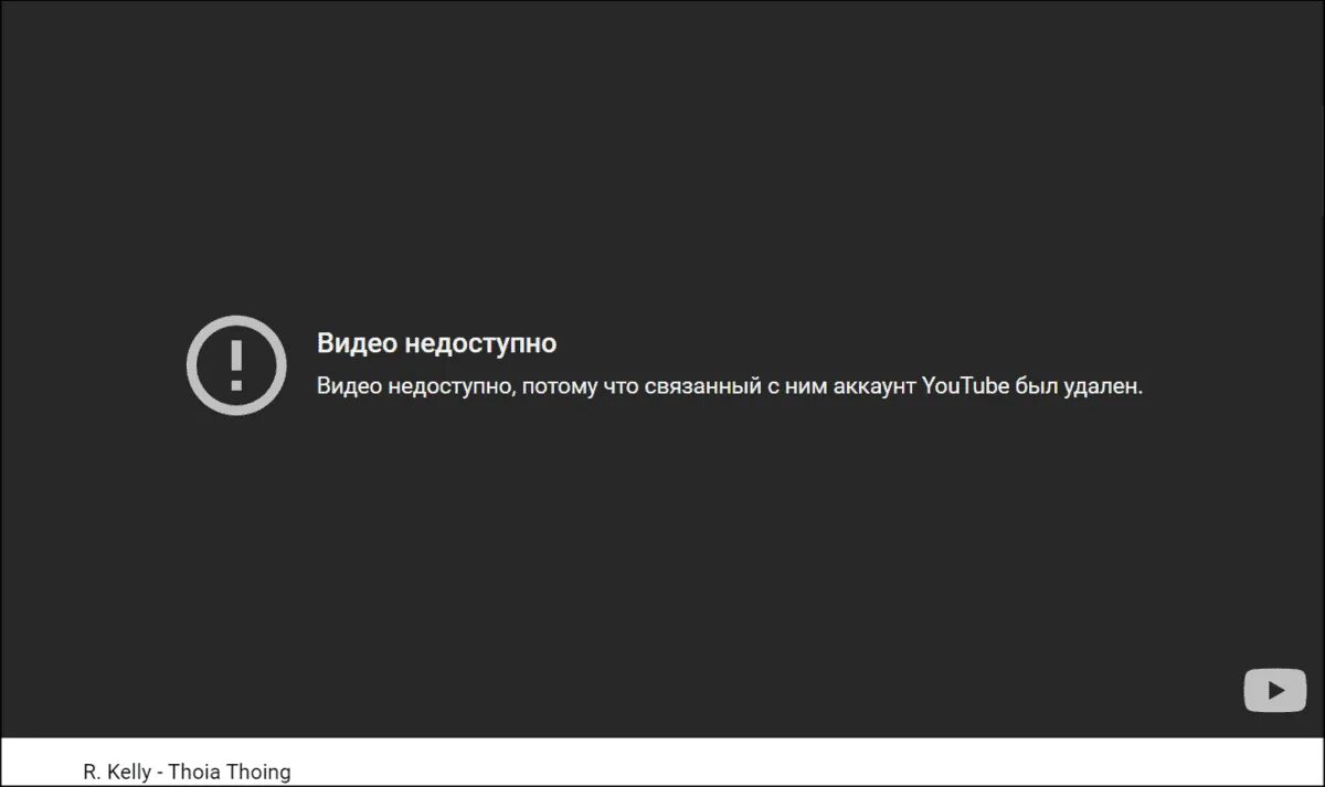 Видео недоступно. Контент заблокирован. Контент недоступен в вашей стране. Заблокировано в вашей стране. Контент недоступен в этой версии youtube