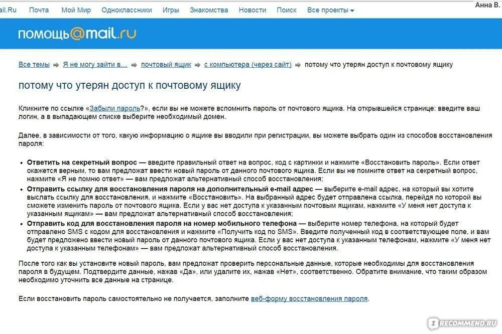Что значит email