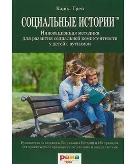 Дети с рас книги
