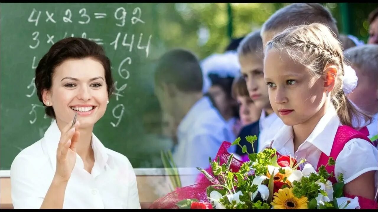 С 1 сентября молодежь. Школа 1 сентября. 1 сентября учитель и ученики. с 1 сентября учителю. дети в школе 1 сентября.