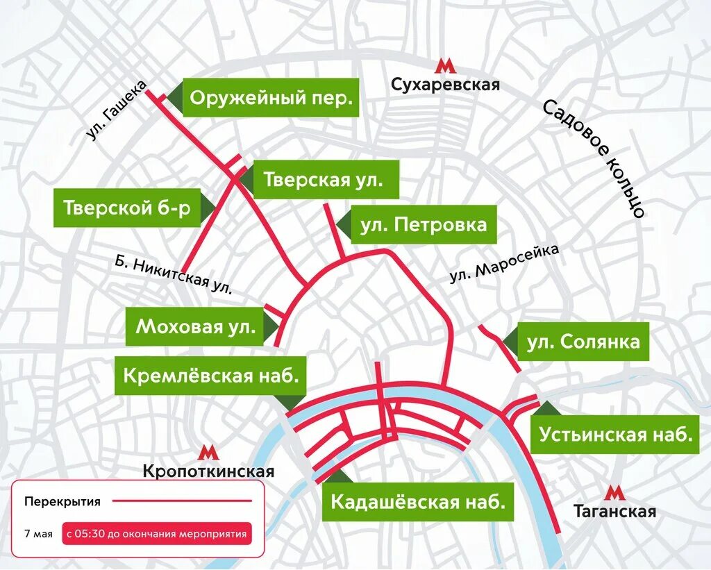 Как перекроют движение на 9 мая 2025. Перекрытие дорог в москве 9 мая на карте. схема перекрытия на 9 мая москва. схема перекрытия движения. перекрытия в москве.