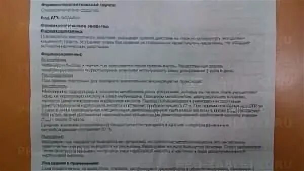 Дюспаталин после еды можно принимать. Дюспаталин капсулы инструкция. Дюспаталин инструкция по применению. Duspatalin инструкция по применению таблетки.