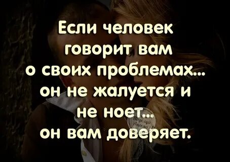 Когда человек говорит все будет хорошо