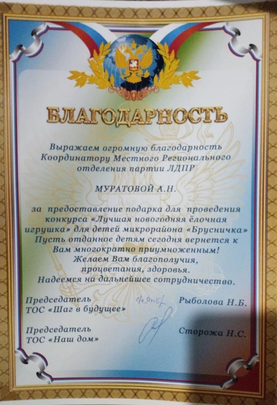 Дать анастасие или. Благодарность анастасие.