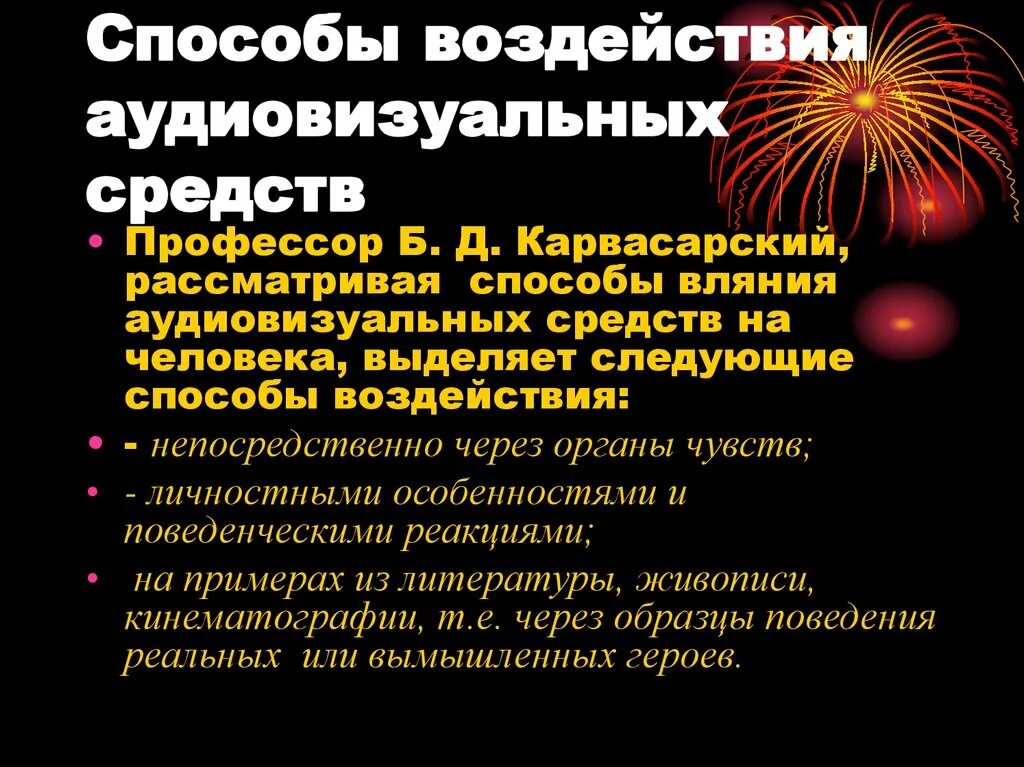 Автором аудиовизуального произведения является. Автором аудиовизуального произведения является