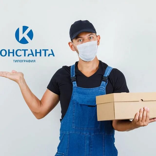 Константа курск. Типография константа. Полиграфические константы это. Печатная машина rmgt 920st-5. Константа логотип.