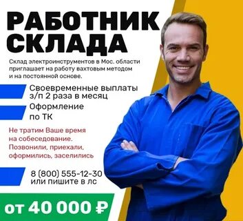 Трудоустройство подольск