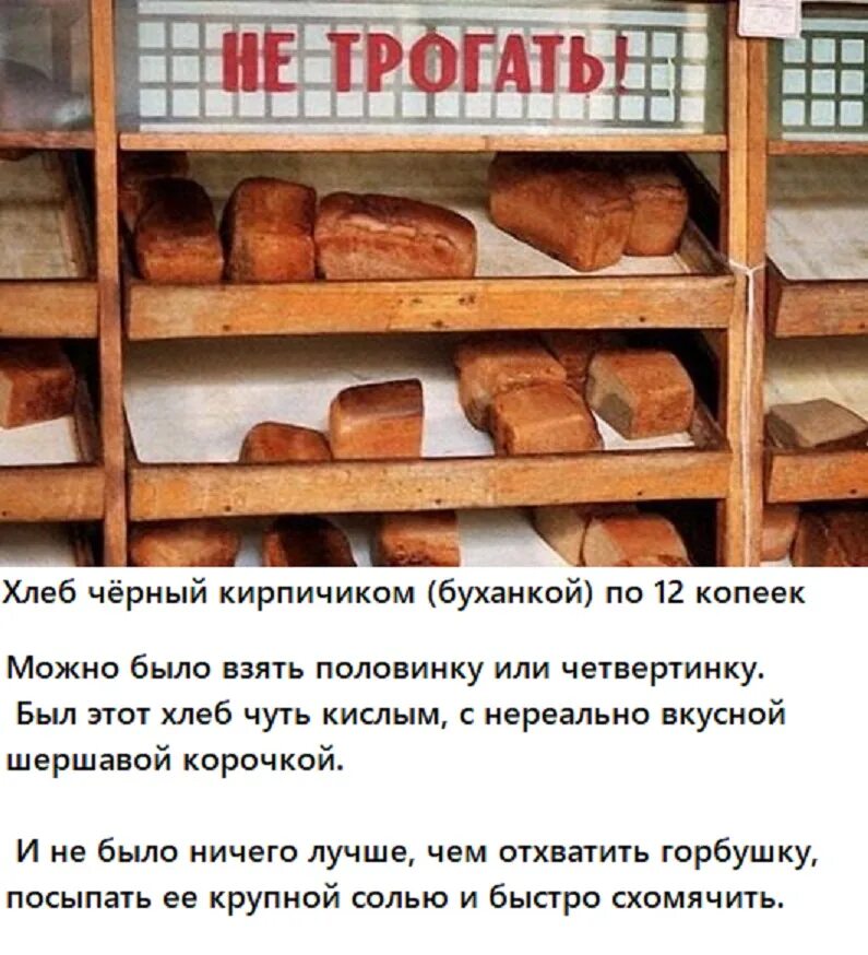 Буханка хлеба в ташкенте. Сколько юаней стоит хлеб. Хлеб в магазине. Сколько стоит хлеб. Китаец с хлебом.