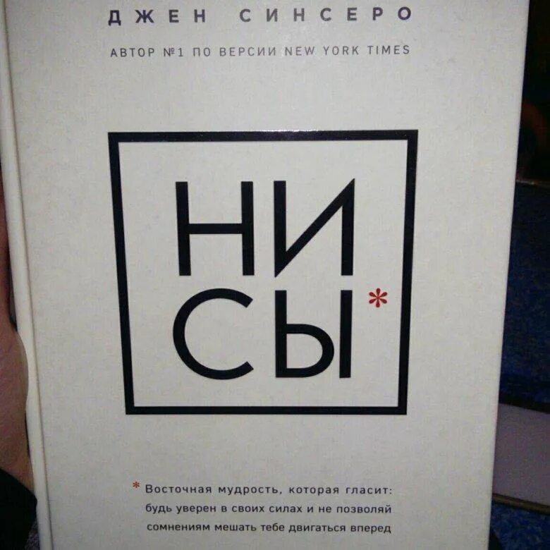 Не сы книга. Не сы книга