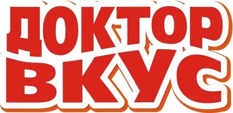 Доктор вкус