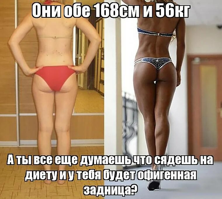 Девушки с одинаковым весом выглядят по разному. Фигуры с одинаковым весом. Одинаковый вес. Разные девушки в одном весе. Почему девушке проще быть