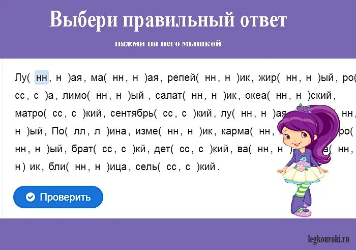 Как пишется слово пропущенные. Задания с удвоенной согласной. Задания с удвоенными согласными 2 класс. Правописание слов с удвоенными согласными. Карточки с удвоенными согласными.