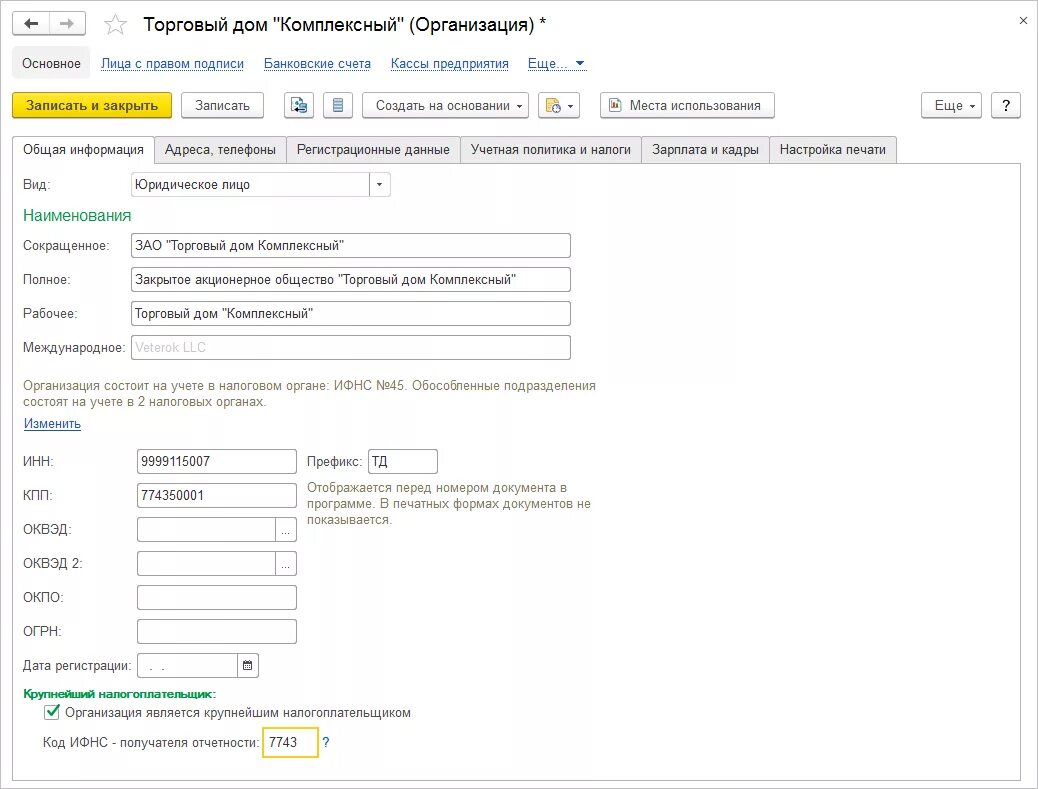 КПП крупнейшего налогоплательщика что это. КПП крупнейших налогоплательщиков. Крупнейший налогоплательщик КПП. КПП крупнейшего налогоплательщика что это в ЕИС. Кпп п инн