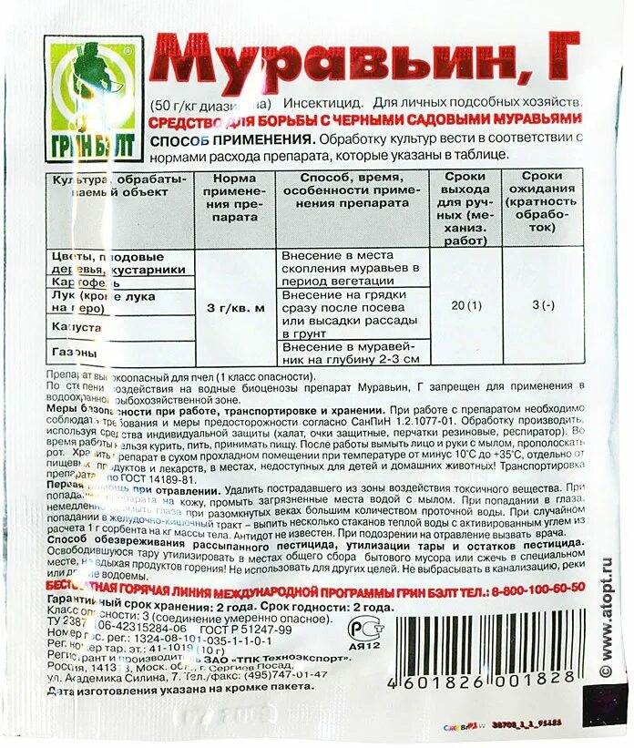 Инсектицид инструкция по применению. Муравьиная кислота дозировка для пчел. инсектицид лпх. препарат би-58 инструкция по применению. би 58 инсектицид инструкция.
